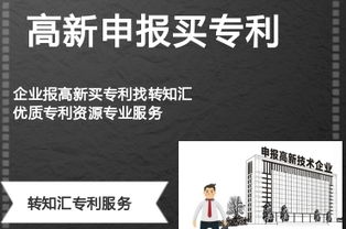 想用專利申報高新技術企業？先搞懂認定對知識產權的特殊要求